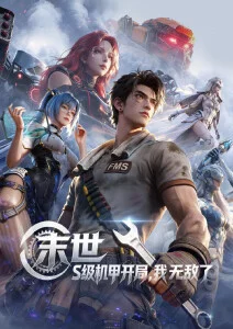 红果短剧重生之我在短剧当编剧